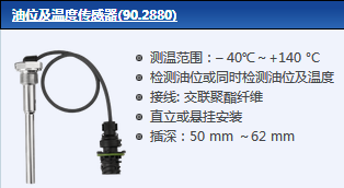 熱電阻溫度測量